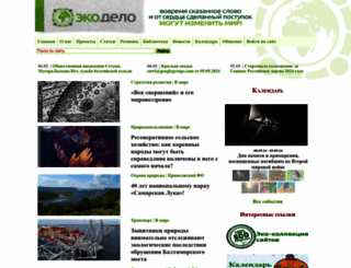ecodelo.org screenshot