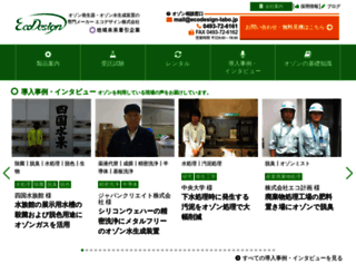 ecodesign-labo.jp screenshot
