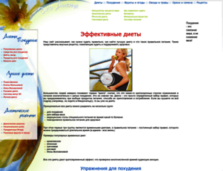 ecodiet.ru screenshot