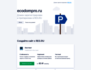 ecodompro.ru screenshot