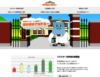 ecofeel.jp screenshot