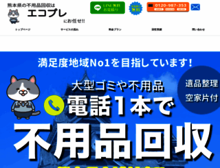 ecogate.jp screenshot