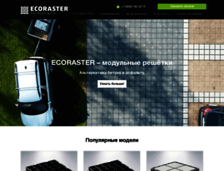 ecogerus.ru screenshot