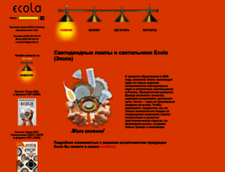 ecola.ru screenshot