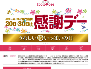 ecoll-rose.com screenshot