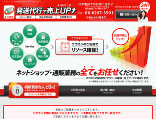ecologi.jp screenshot