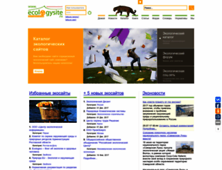 ecologysite.ru screenshot