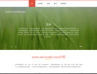 ecom.solvecode.com screenshot