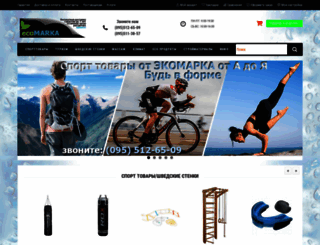ecomarka.com.ua screenshot