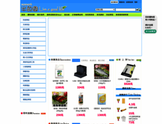 ecomart.com.tw screenshot