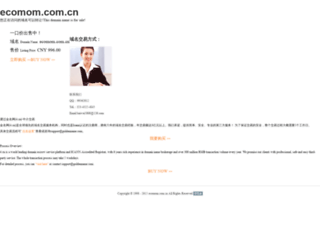 ecomom.com.cn screenshot