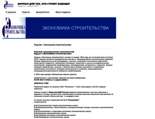 econom-journal.ru screenshot