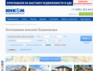 econom-poselki.ru screenshot