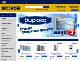 econom38.ru screenshot