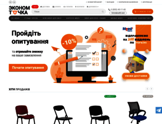 economtochka.com.ua screenshot