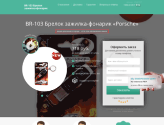 economtovar.ru screenshot