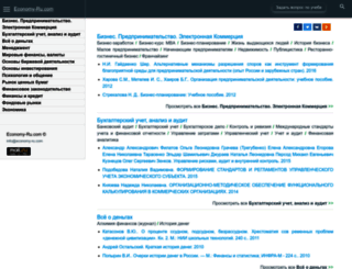 economy-ru.com screenshot