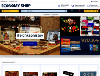 economy-shop.gr screenshot