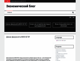 economy-web.org screenshot