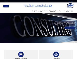 econsult.com.sa screenshot