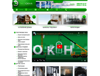 ecookna.com.ua screenshot