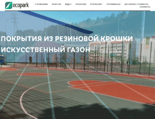 ecopark39.ru screenshot