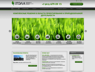 ecopela.ru screenshot