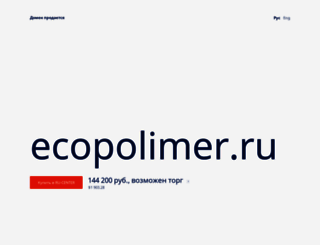 ecopolimer.ru screenshot