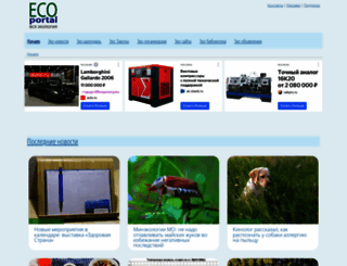 ecoportal.su screenshot