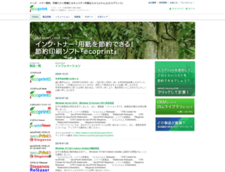 ecoprint2.jp screenshot