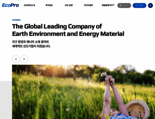 ecopro.co.kr screenshot