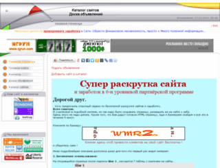 ecoquest.ucoz.com screenshot