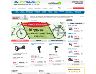 ecostrada.ru screenshot