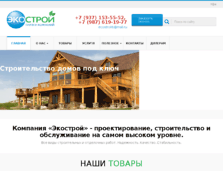 ecostroirb.ru screenshot
