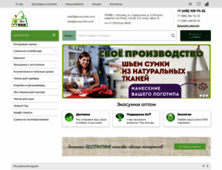 ecosumki.ru screenshot