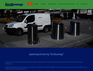 ecosynergy.gr screenshot
