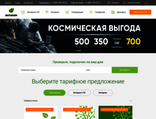 ecotelecom.ru screenshot