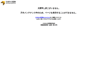ecotre.himawari-group.co.jp screenshot