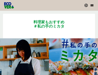 ecover.co.jp screenshot