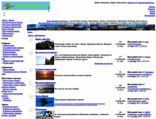 ecrimea.ru screenshot