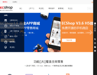 ecshop.cn screenshot