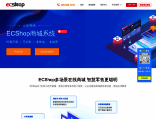ecshop.com screenshot