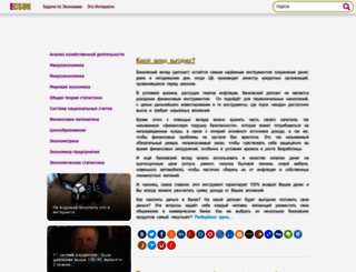 ecson.ru screenshot