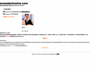 ecswatertowine.com screenshot