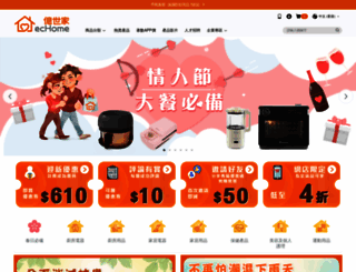 ectone.com.hk screenshot