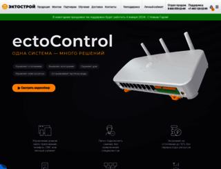 ectostroy.ru screenshot