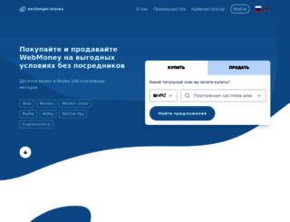 ecurrency.exchanger.ru screenshot