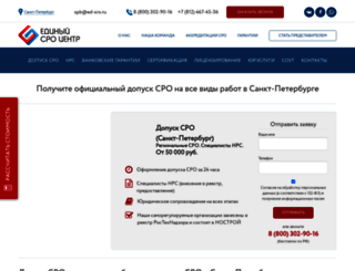 ed-sro.ru screenshot