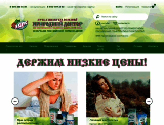 edas.ru screenshot