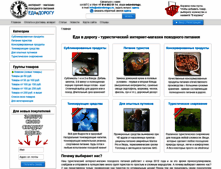 edavdorogu.ru screenshot